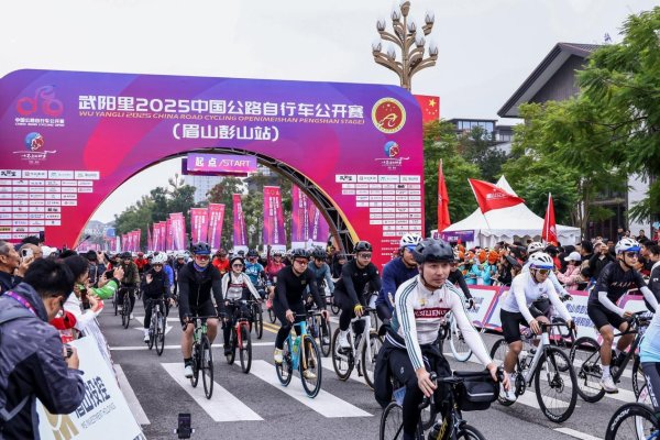 2025中国公路自行车公开赛(眉山彭山站)鸣笛开赛,千名骑手逐风岷江畔