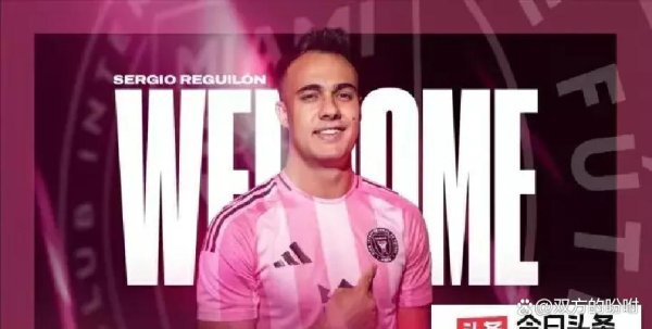 官方英超名将加盟迈阿密！欧洲双冠王黄金时尚助梅西卫冕