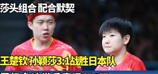 你知谈莎莎和大头为何主动报混双吗，肖率领刚听时还合计随口一提，自后才理会这是因为奥运新规和王励精确布局的长远考量