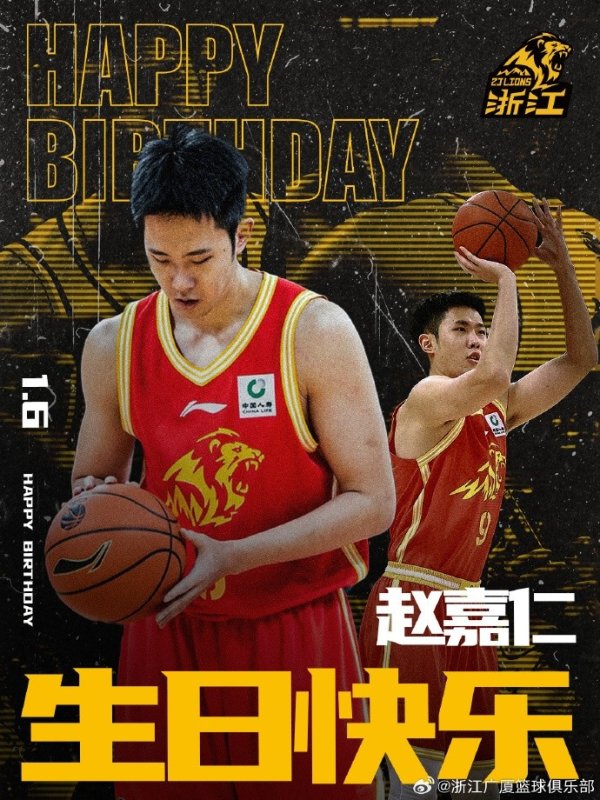 真诚的祝贺!祝赵嘉仁27岁诞辰好意思瞻念 !🎂🎂🎂