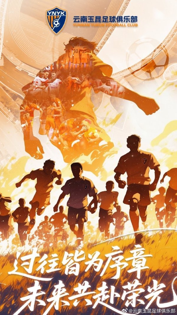 换了个队!云南玉昆官方:徐新、石柯、黄紫昌、鲍亚雄等10东谈主加盟